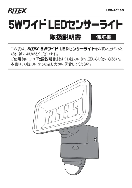 musashiムサシ LED-AC105
